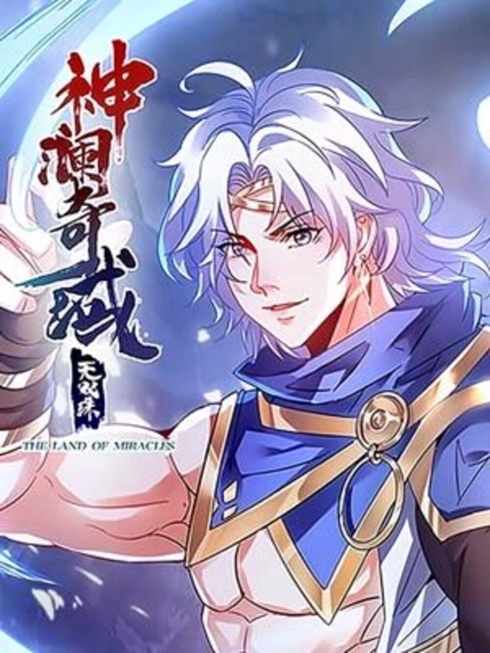 Читать мангу Волшебное царство богов онлайн / The Magic Kingdom of the Gods  | NewManga