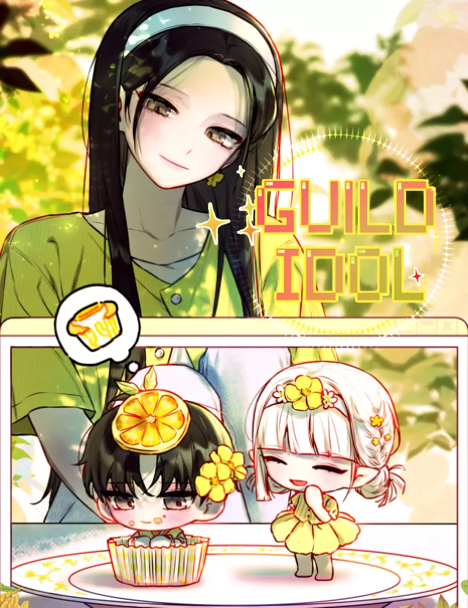 Читать мангу Айдол из нашей гильдии онлайн / Idol from our guild | NewManga