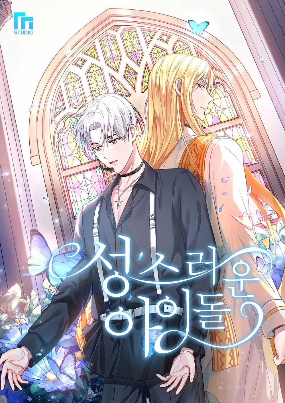 Читать мангу Cвященный айдол онлайн / Divine idol | NewManga