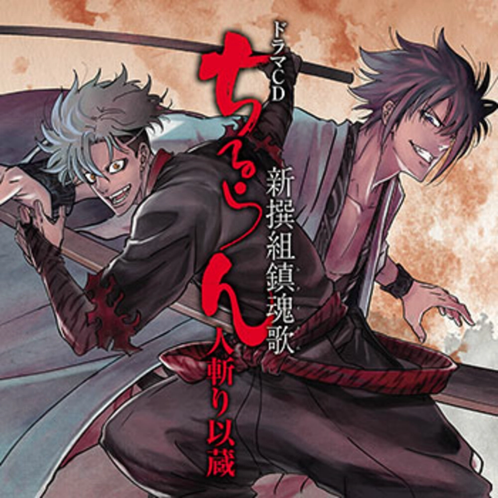 Читать мангу Реквием по Синсэнгуми онлайн / Requiem of the Shinsengumi |  NewManga