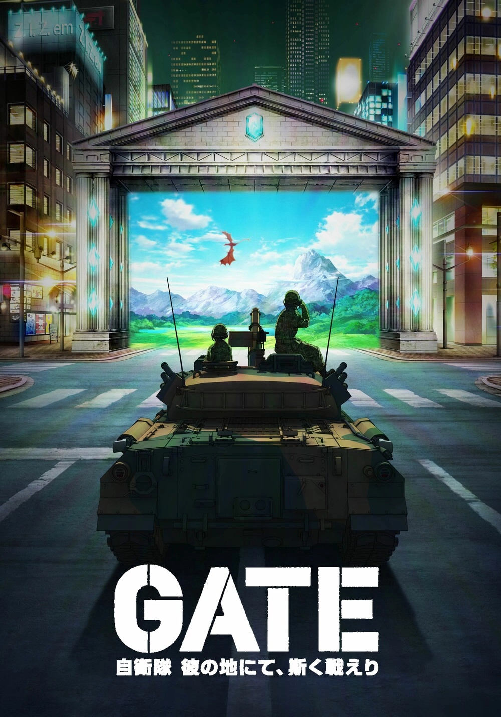 Читать мангу Врата: там бьются наши воины онлайн / Gate - Thus the JSDF  Fought There | NewManga